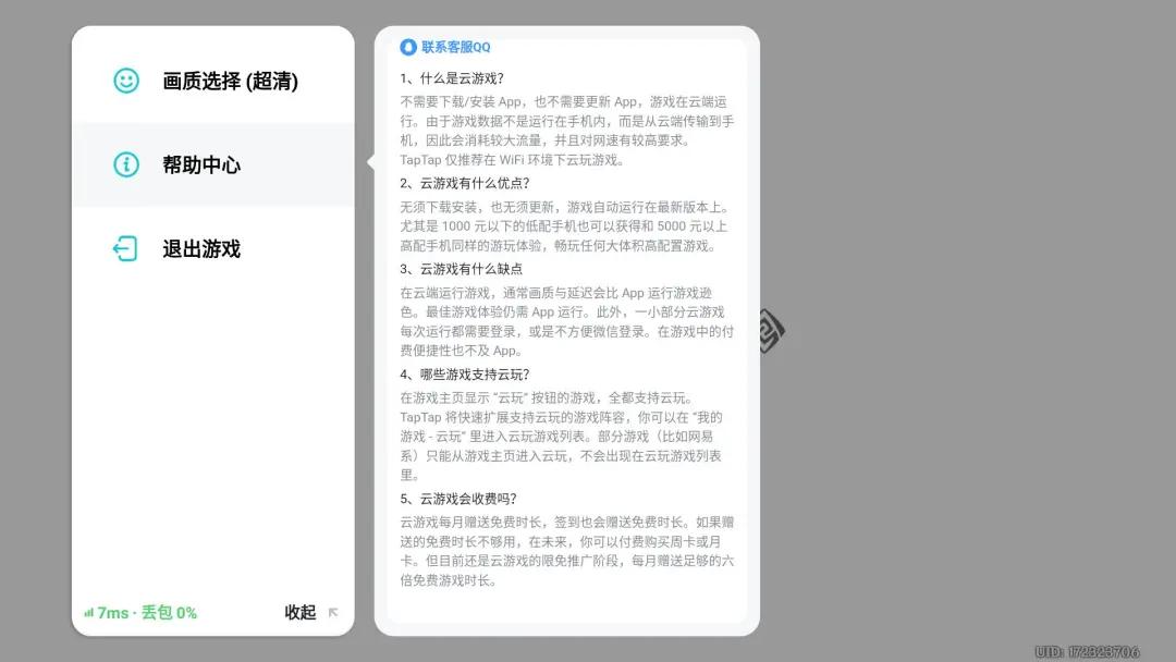 taptap云玩多少钱,云游戏有望上涨的股票