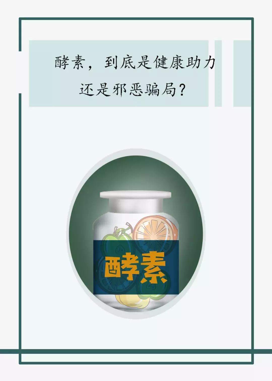 真相酵素是包治百病的神药吗,揭秘酵素的真面目