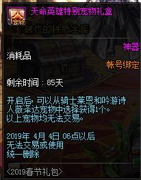 dnf春节礼包2023装扮外观金色,dnf2019年春节礼包值不值得购买