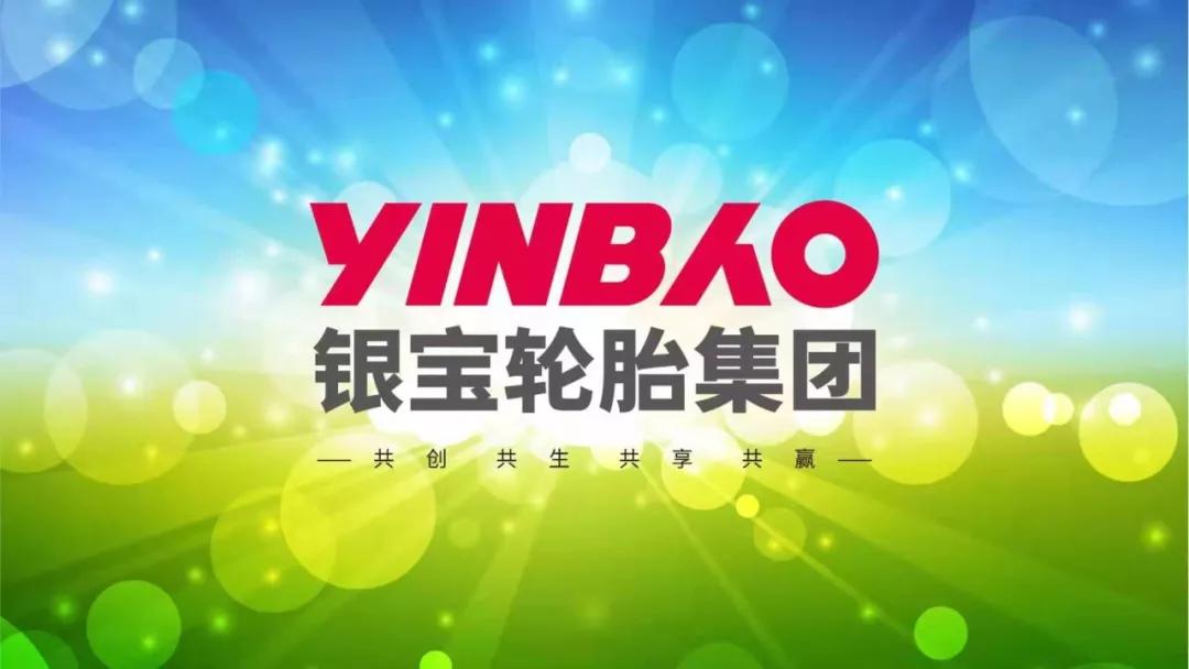 银宝轮胎质量怎样,银宝轮胎1200r20价格表