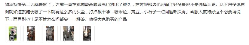苏州莱克电气有限公司,苏州无理由退货通知