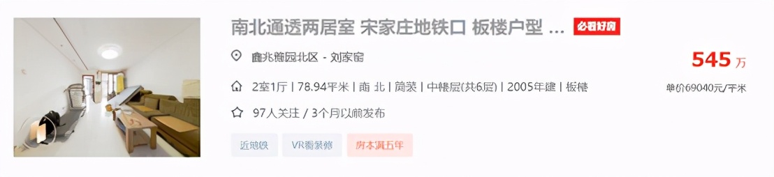 三轨交汇新房多少钱一平,三轨交汇最新房价