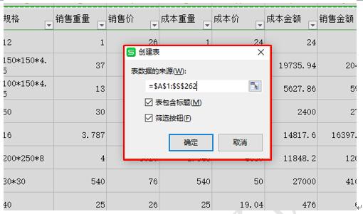 wps如何快速整理正文,高效实用的wps表格技巧建议收藏