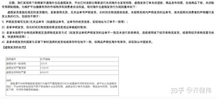 速卖通什么情况下设海外仓,虚拟海外仓速卖通官方允许吗