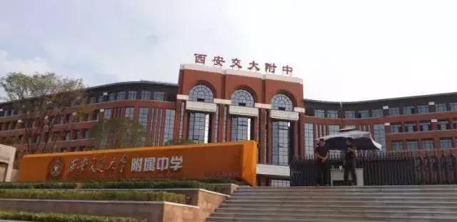 西安最牛学校排名,西安十大中学