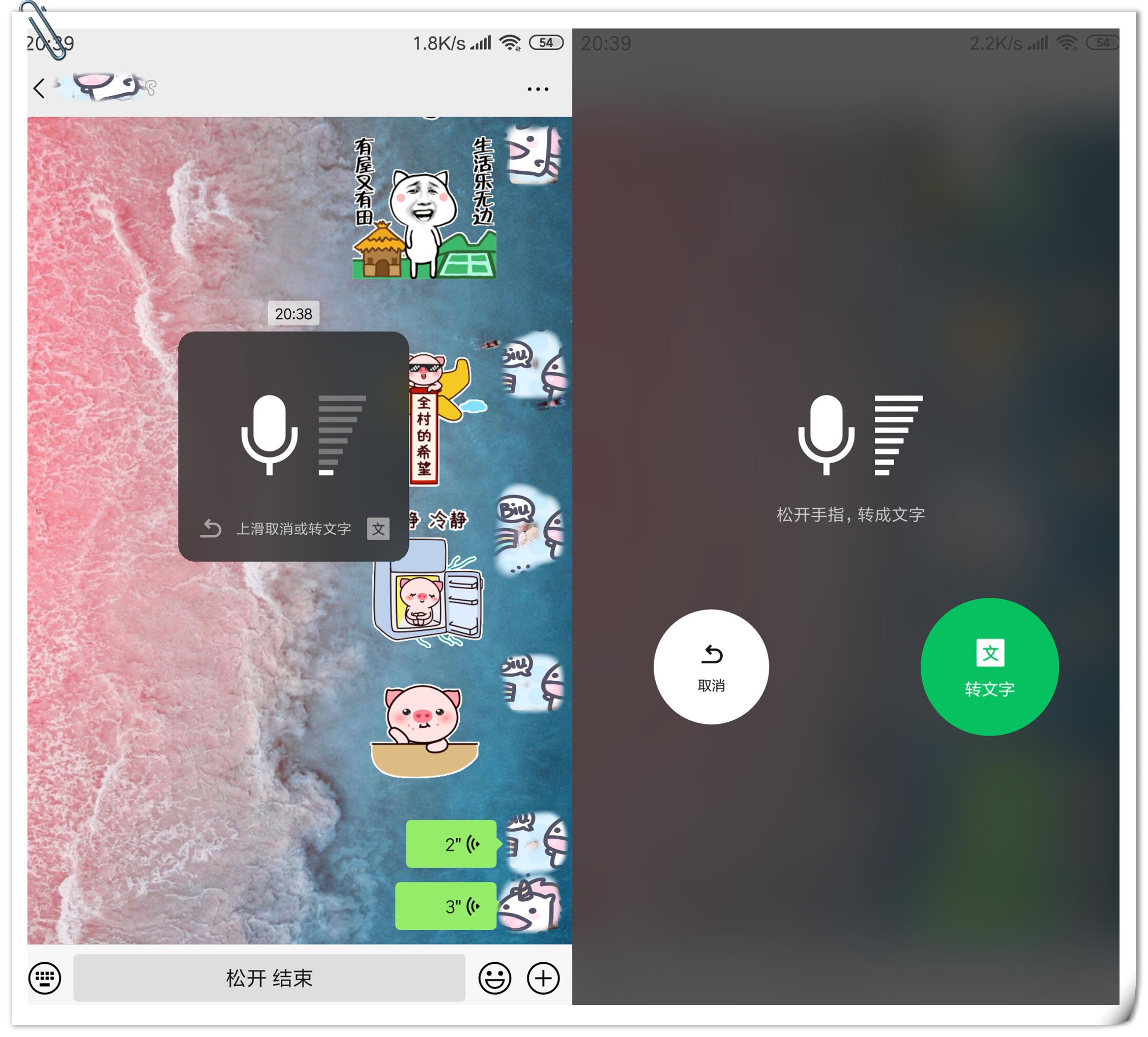 微信文字转换语音功能怎么开启,微信怎么把语音转换成文字关闭