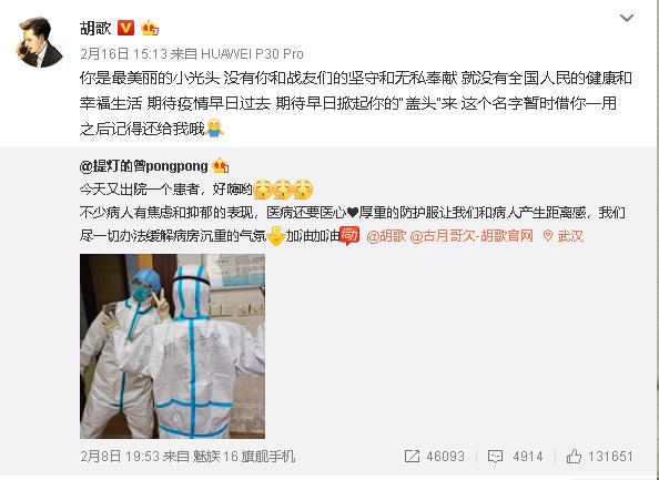 粉丝称“胡歌老婆”，竟被胡歌“承认”，会说话的人太暖了