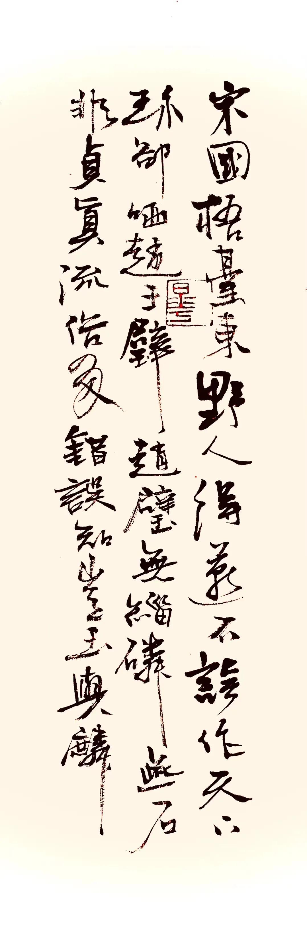 元元书法作品,王元艺术签名