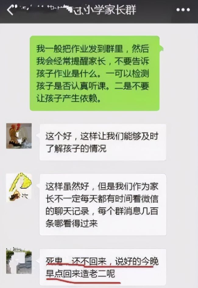 盘点家长群里的翻车,家长群翻车现场吐舌
