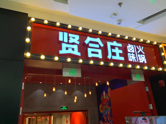 赢商盘点,郑州赢商