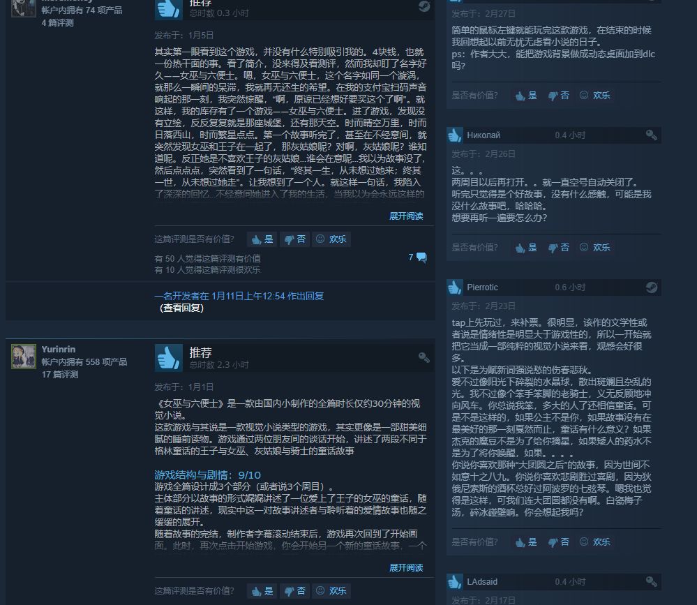 他们做了几款不赚钱的游戏，还希望玩家不要因为“国产”打好评