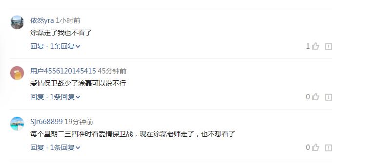 涂磊退出爱情保卫战原因,爱情保卫战两年出轨168次涂磊