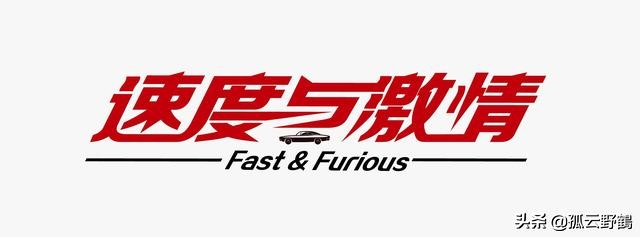 速度与激情系列片尾合集,一次看完速度与激情全系列