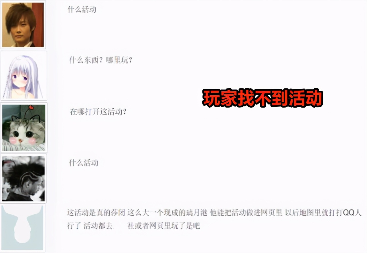《原神》偷偷出活动，结果压根没人玩，被迫发系统邮件提醒玩家