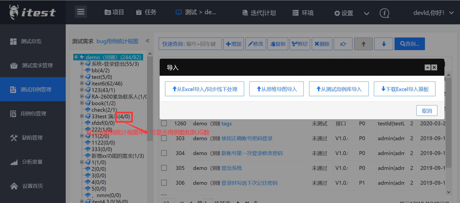 itest爱考试能检测后台吗,itest爱考试快捷翻译会被发现吗
