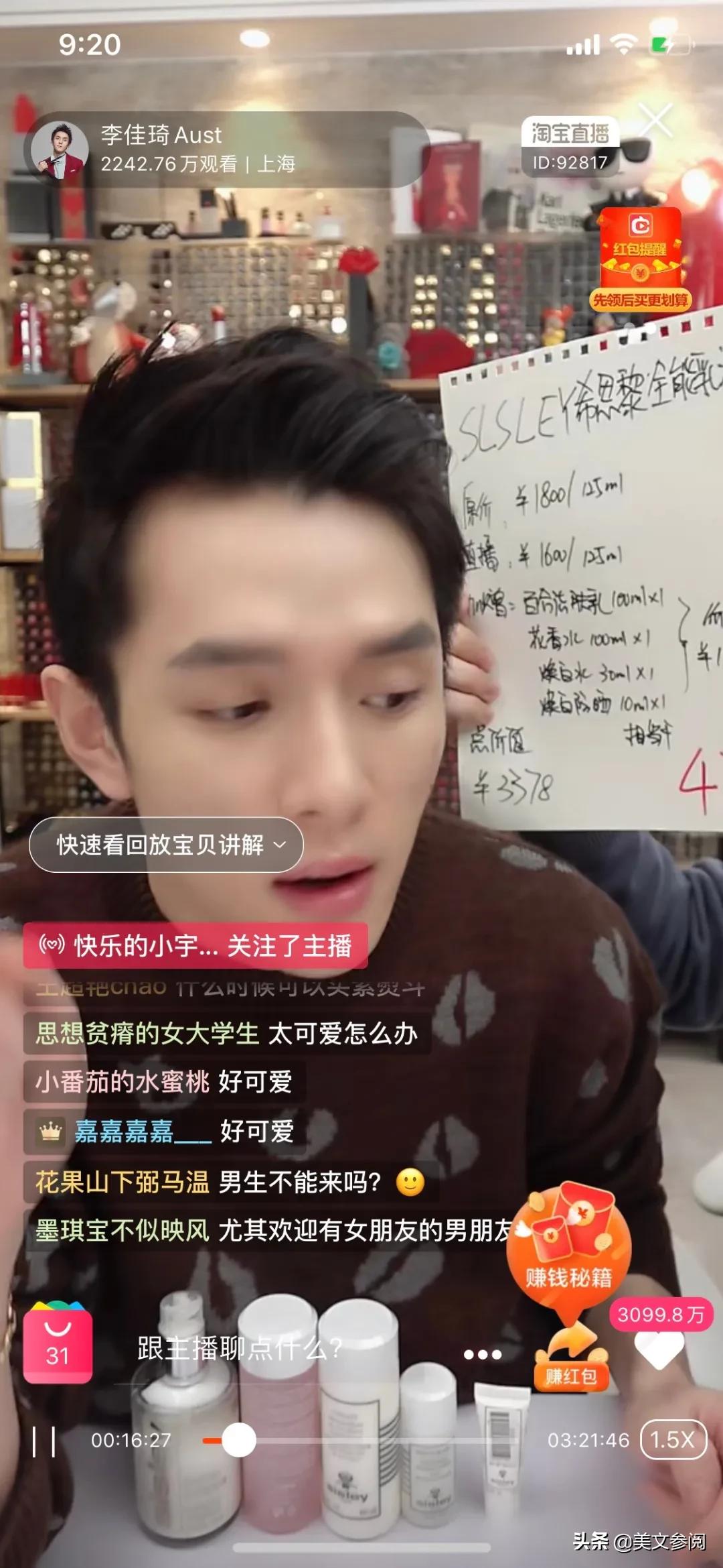 李佳琦和小助理在一起吗,李佳琦和小助理相爱相杀