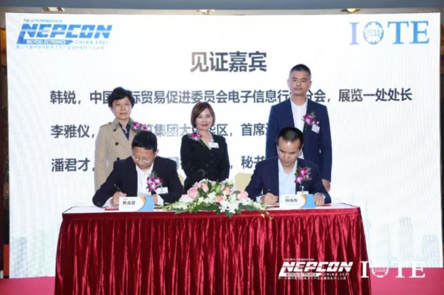 nepconchina上海展,nepcon上海国际电子展览会2022