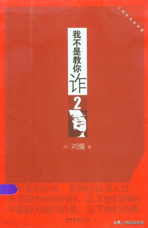 鍟嗕笟涓轰汉澶勪笘濂楄矾,鍟嗕笟澶勪笘