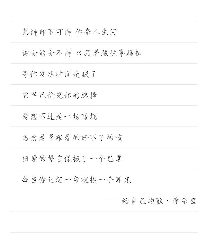 现在的你，还会因哪句歌词而沉默……