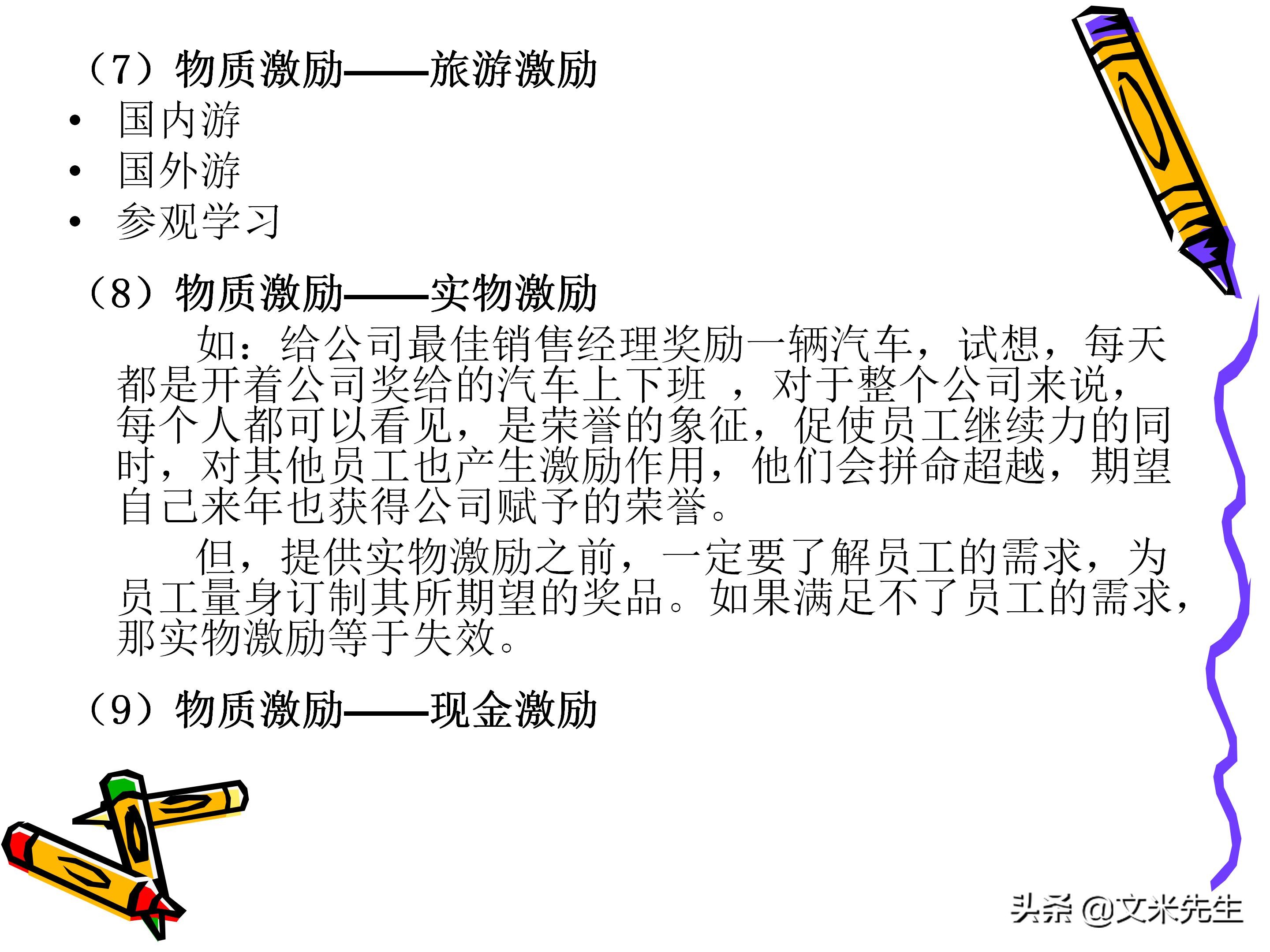 团队管理和领导力教程,团队管理者成长技巧