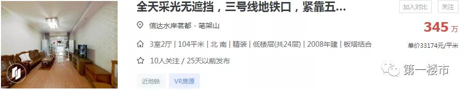 日照华润凯旋门二手房,太原华润凯旋门有卖二手房吗