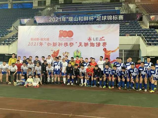 都江堰星耀杯足球,仁新体育比赛回放