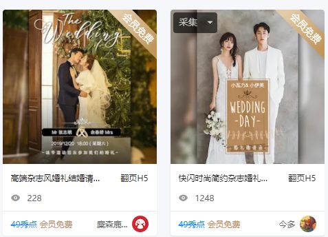 简单学会制作免费电子请柬,电子请柬制作简易软件