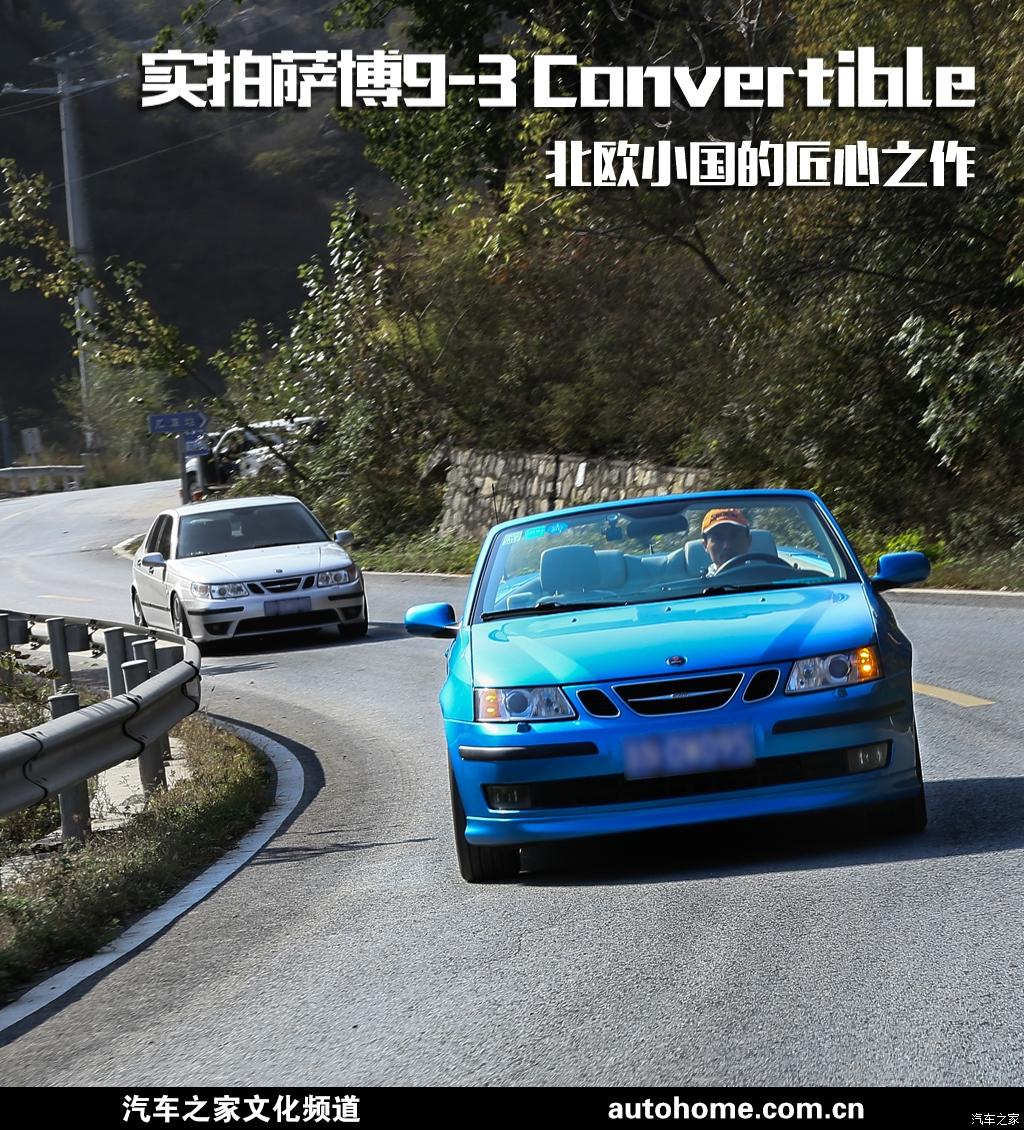 萨博9-3试车,最新款萨博93