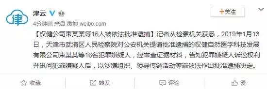 “我妈现在还相信权健”