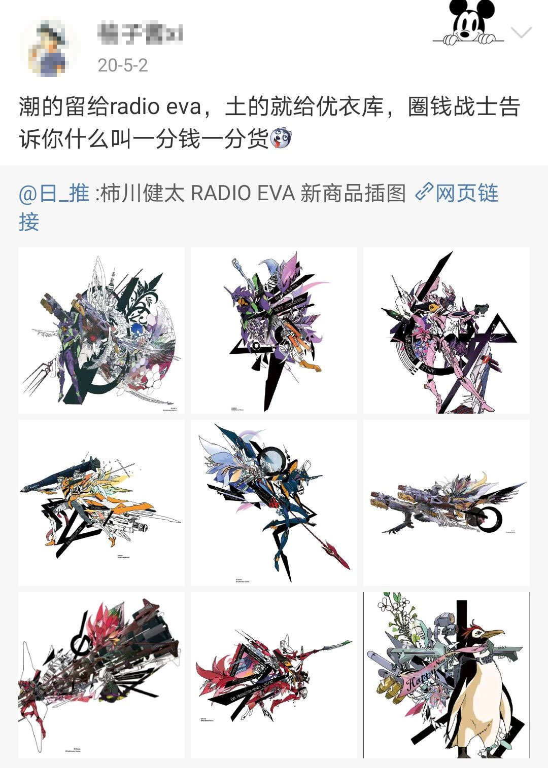 为什么最近eva这么火,eva到底是什么玩意