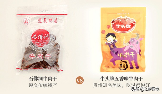 最有脚劲的特产牛肉干,最正宗的土特产风干牛肉干