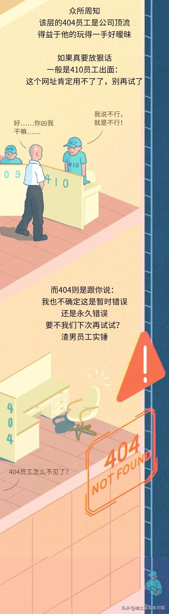 易次元漫画软件为什么总是显示404,漫画的资源都是在哪里找的