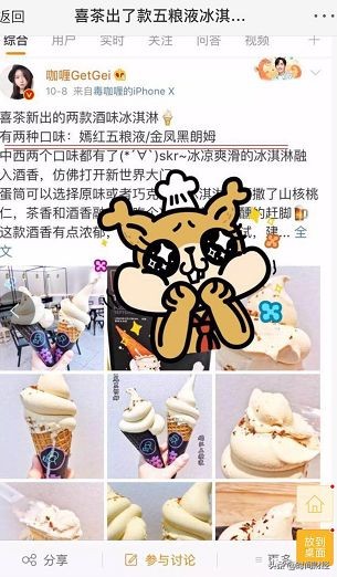 五粮液“李鬼”：纯利50%的网红冰激凌速成诀窍来自大胆造假？