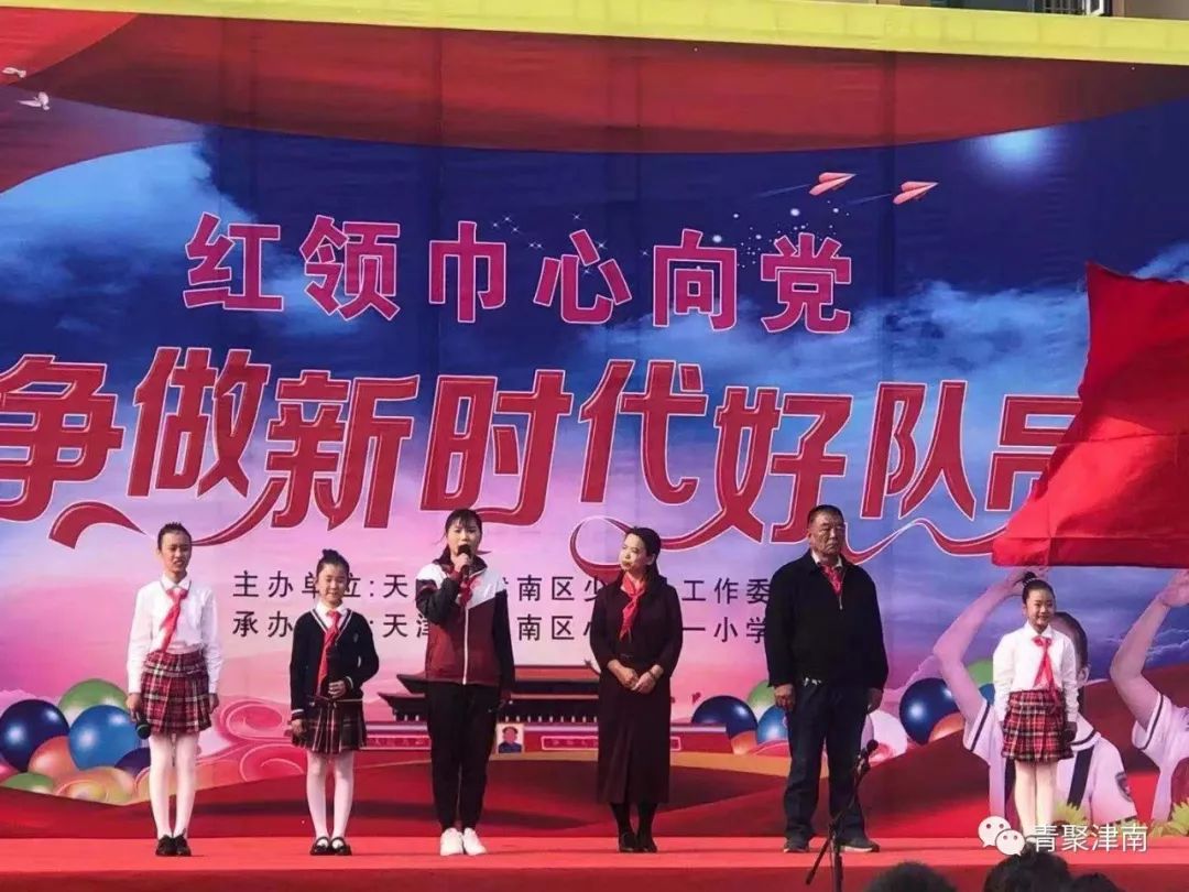 少先队建队70周年，津南的少先队员们这样庆祝……