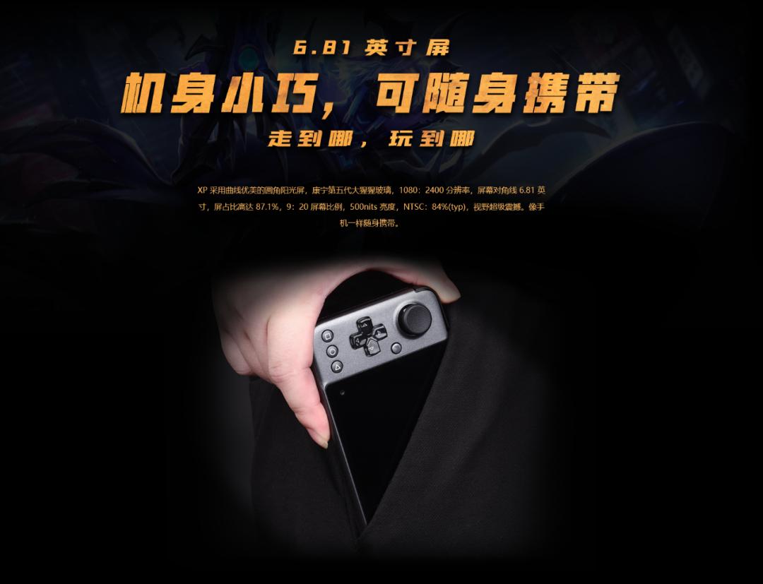 GPDXP手游掌机,gpdxp手游掌机价格