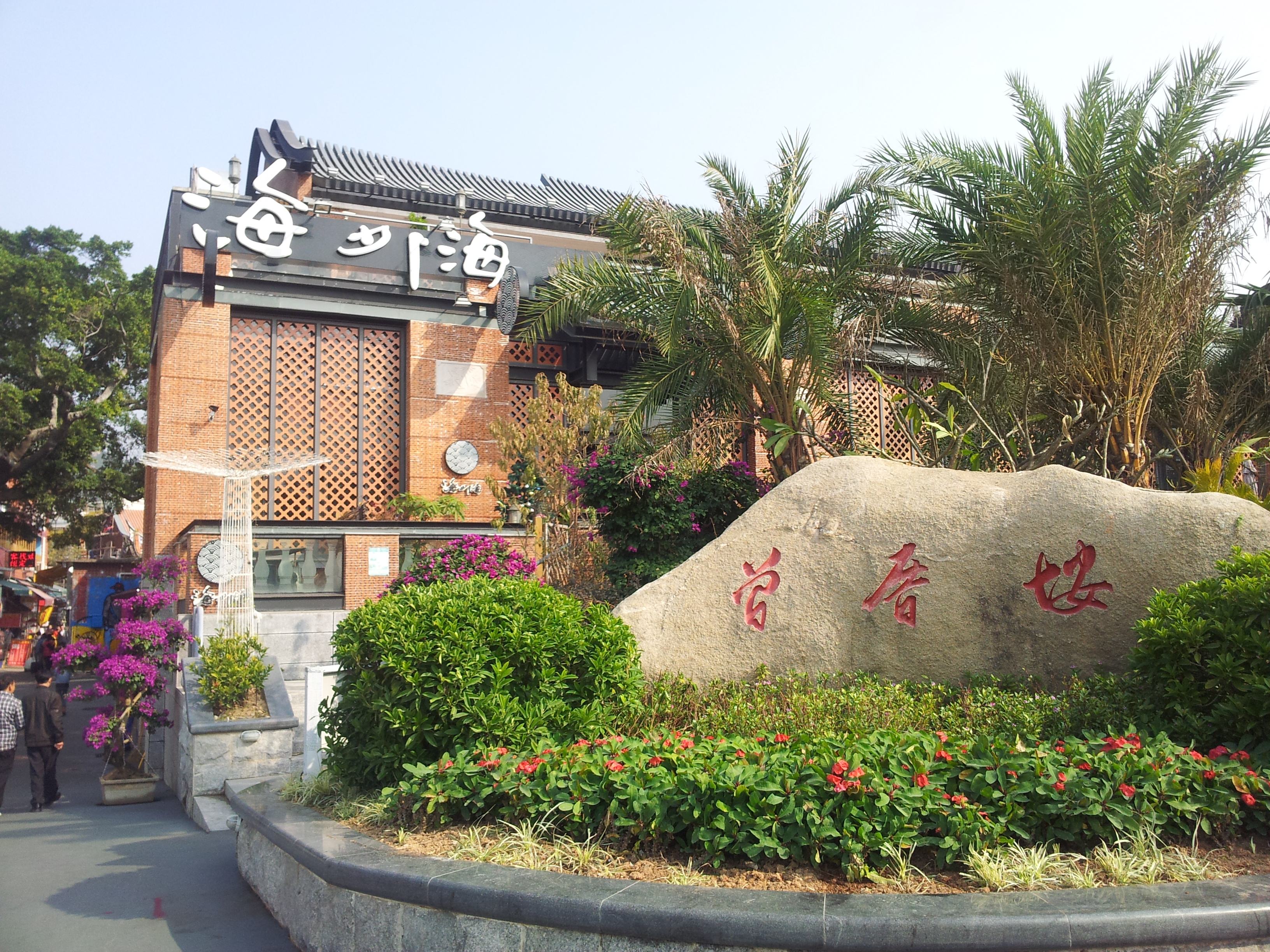 厦门曾厝垵美食攻略,厦门曾厝垵云水谣住宿