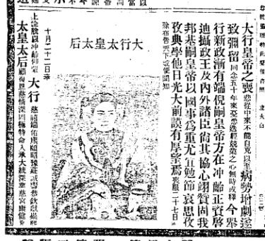 张人骏亲购草药救皇帝