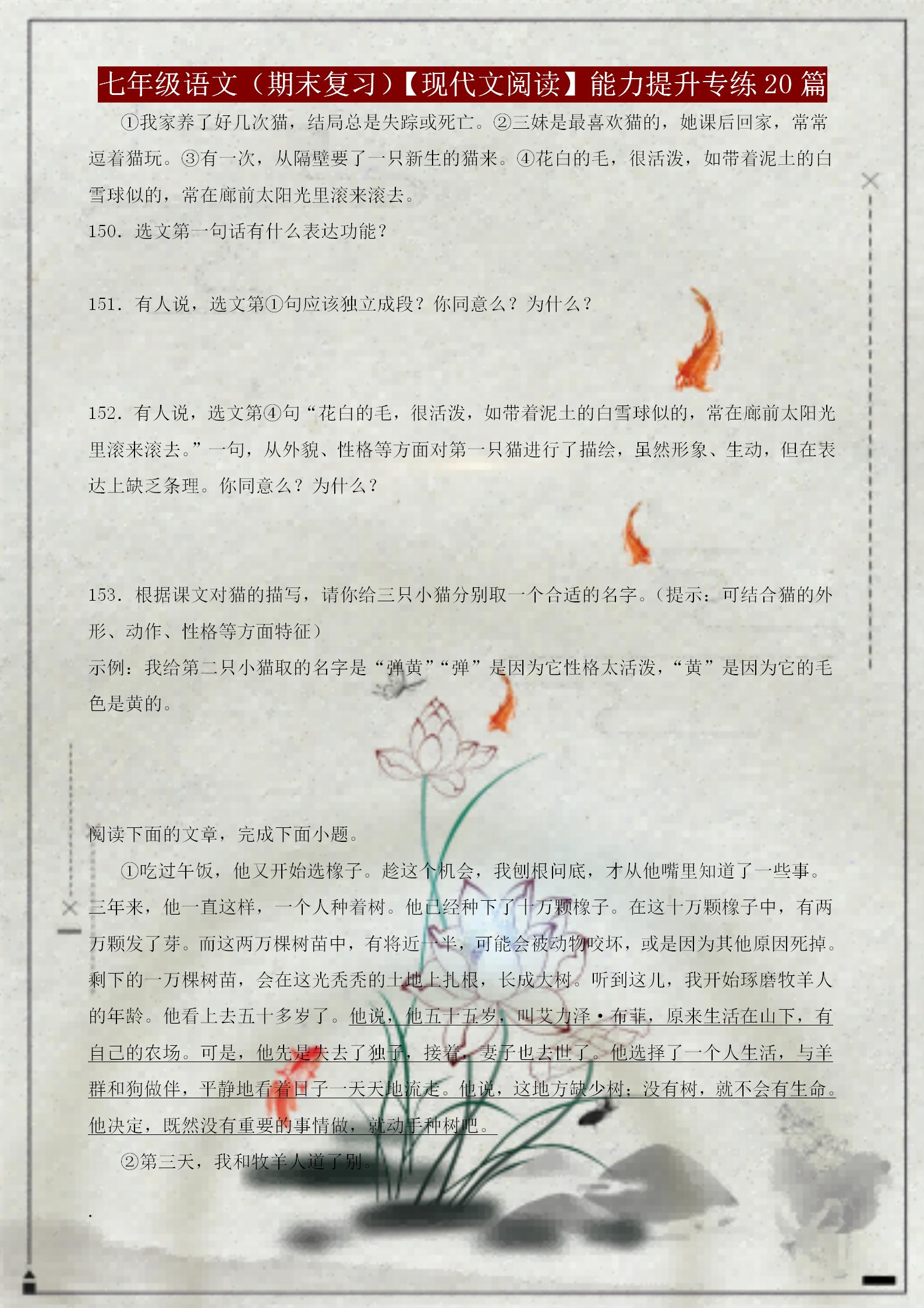 得阅读者得语文的含义,初一语文阅读理解怎么写得高分