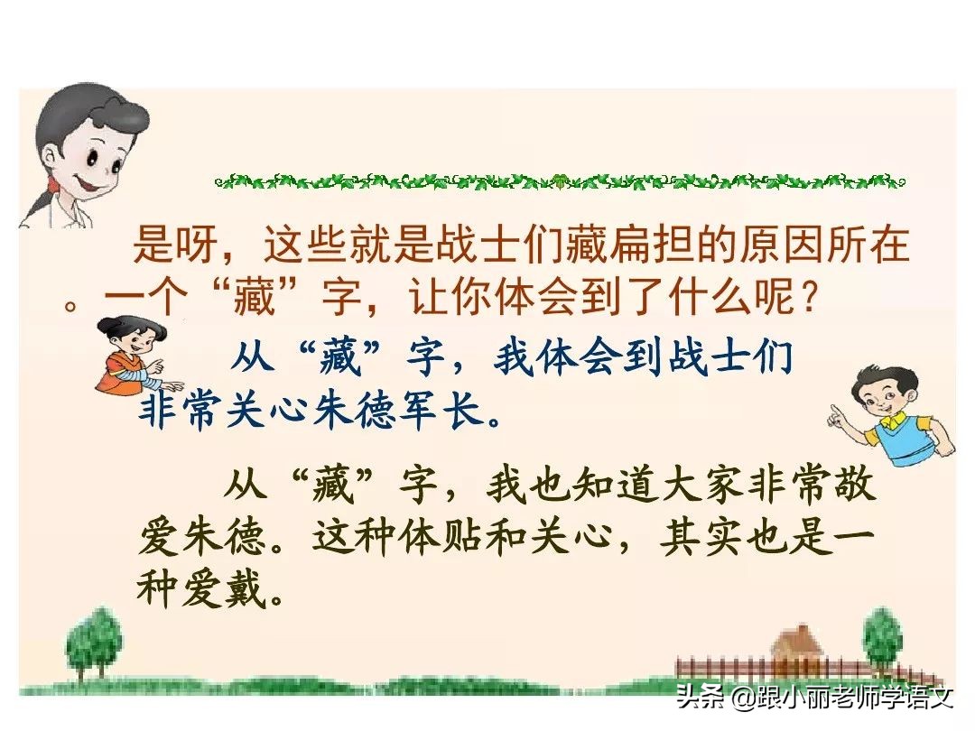 统编版语文第二单元知识点总结,统编版语文二年级课文朗读