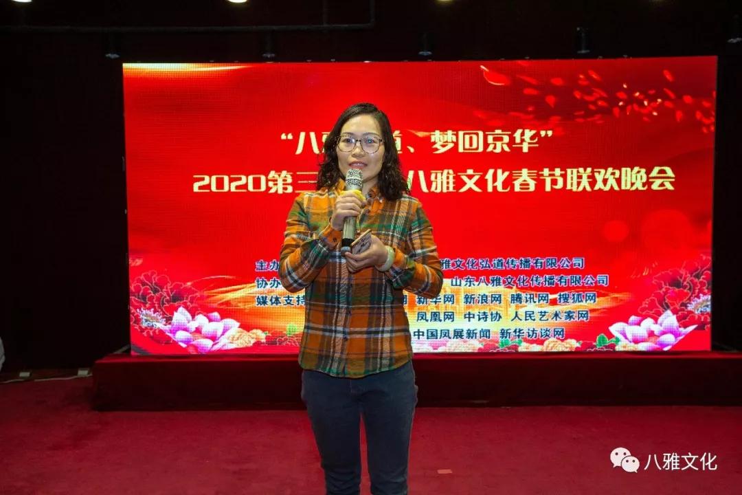 中国八雅文化晚会,第三届中国八雅文化晚会