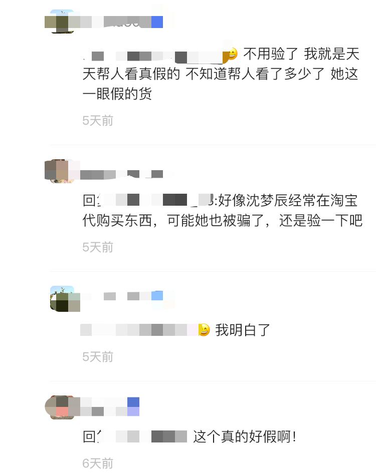沈梦辰二手羽绒服是正品吗,沈梦辰回应闲鱼是真的吗