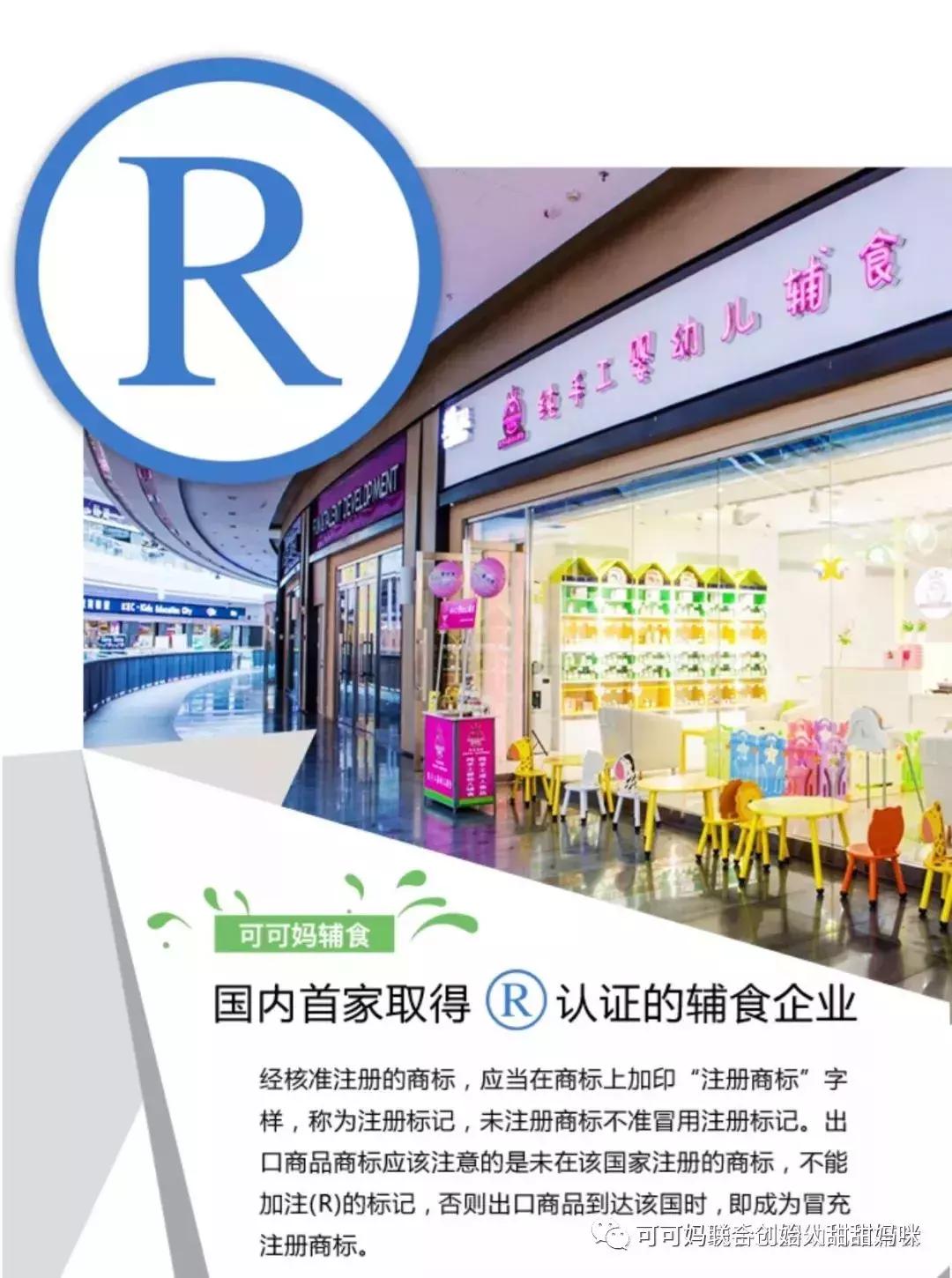 可可妈辅食创始人,可可妈纯手工辅食代理政策