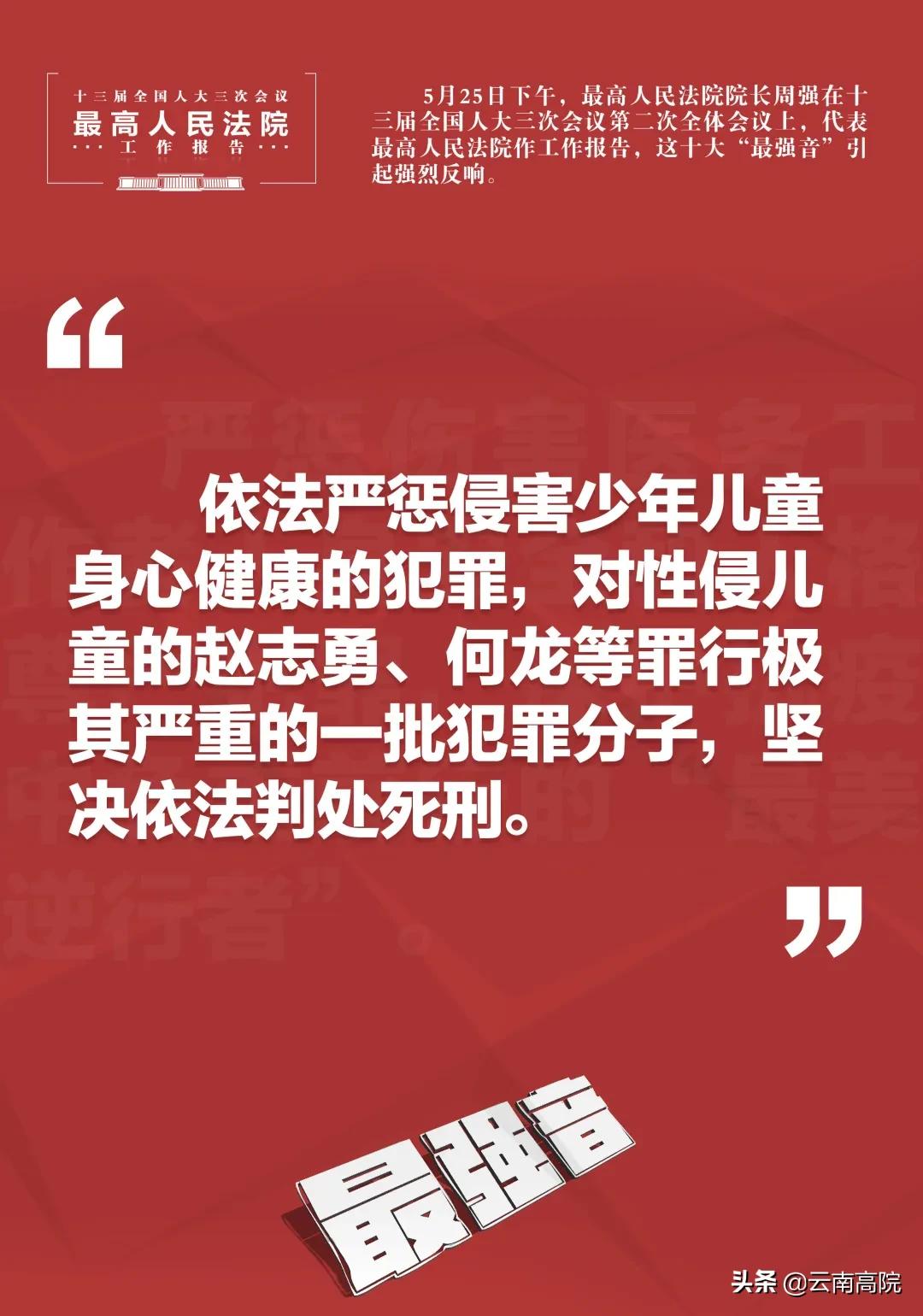 严厉打击性侵犯儿童犯罪典型案例,性侵儿童罪判几年