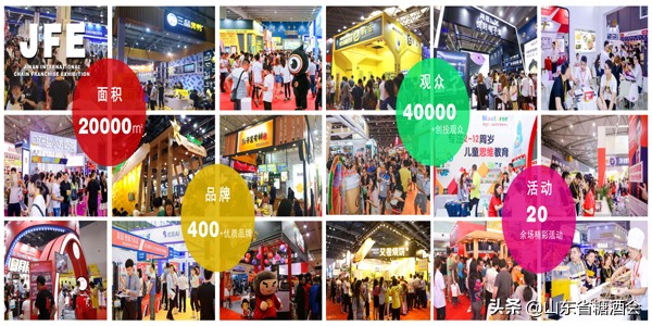 2021山东济南连锁加盟展览会,2024第12届济南连锁加盟展主办方