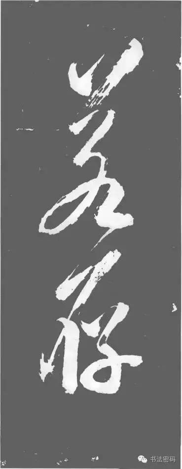 藏锋剑是什么,藏锋到底藏了什么