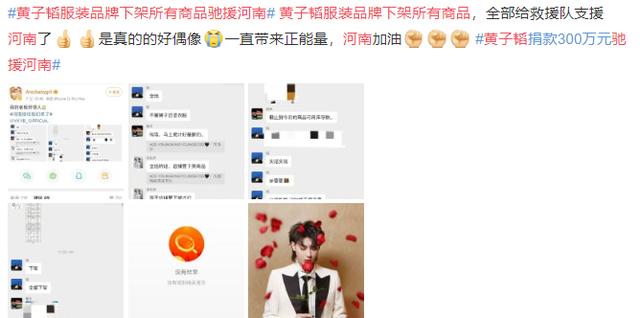 黄子韬开直播自曝太想谈恋爱,黄子韬深夜直播现场