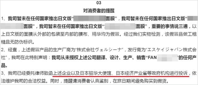 范冰冰方痛揭日本假货，直接投诉到大使馆维权