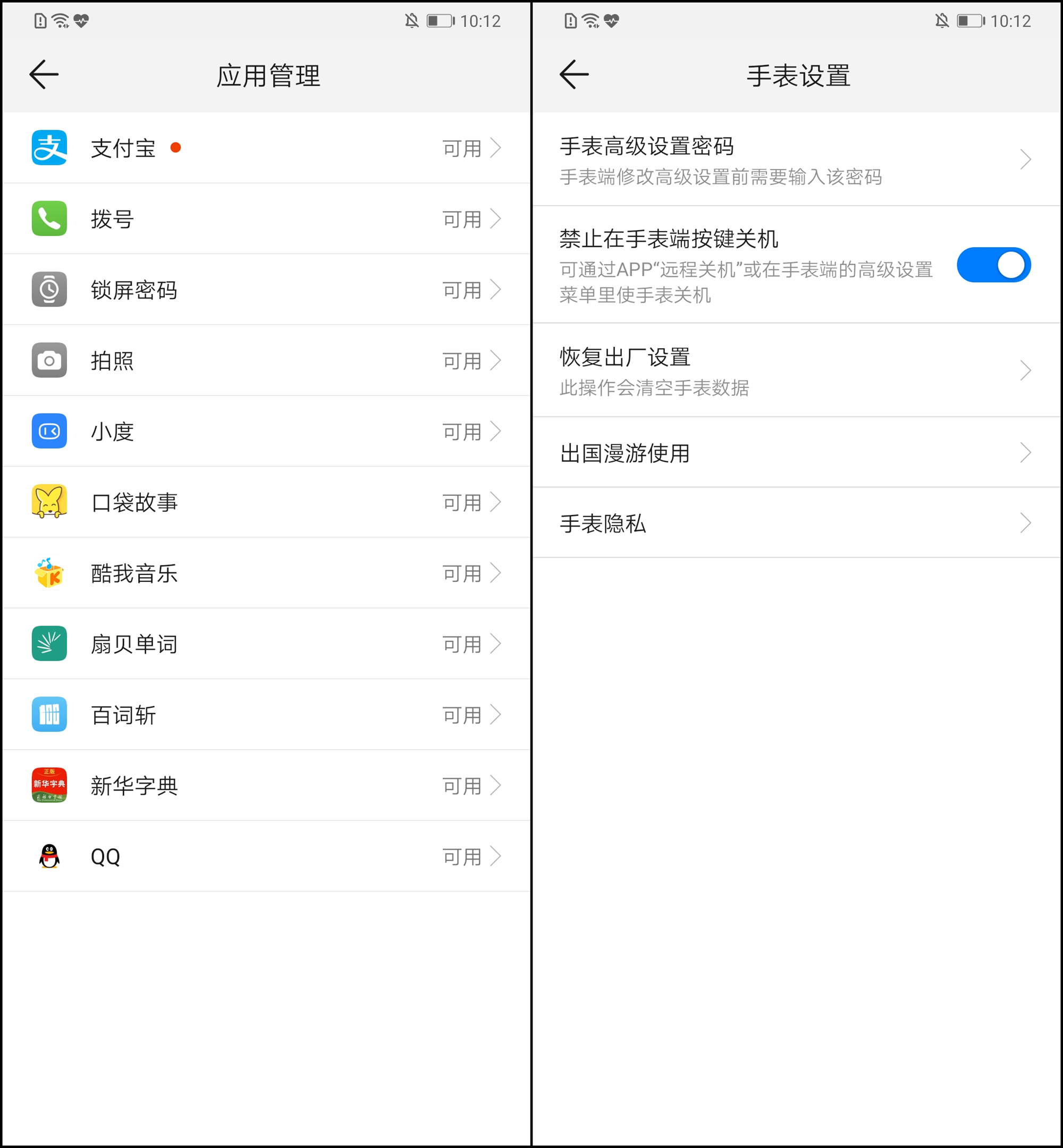 华为儿童手表3X评测：把安全戴在手上，够强大才值得信赖