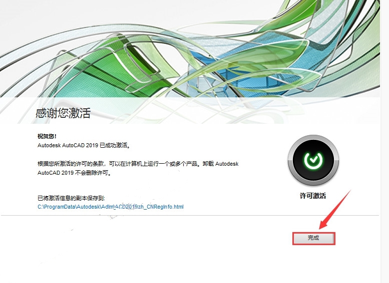 cad室内设计软件设置,cad2019安装不了要怎么解决