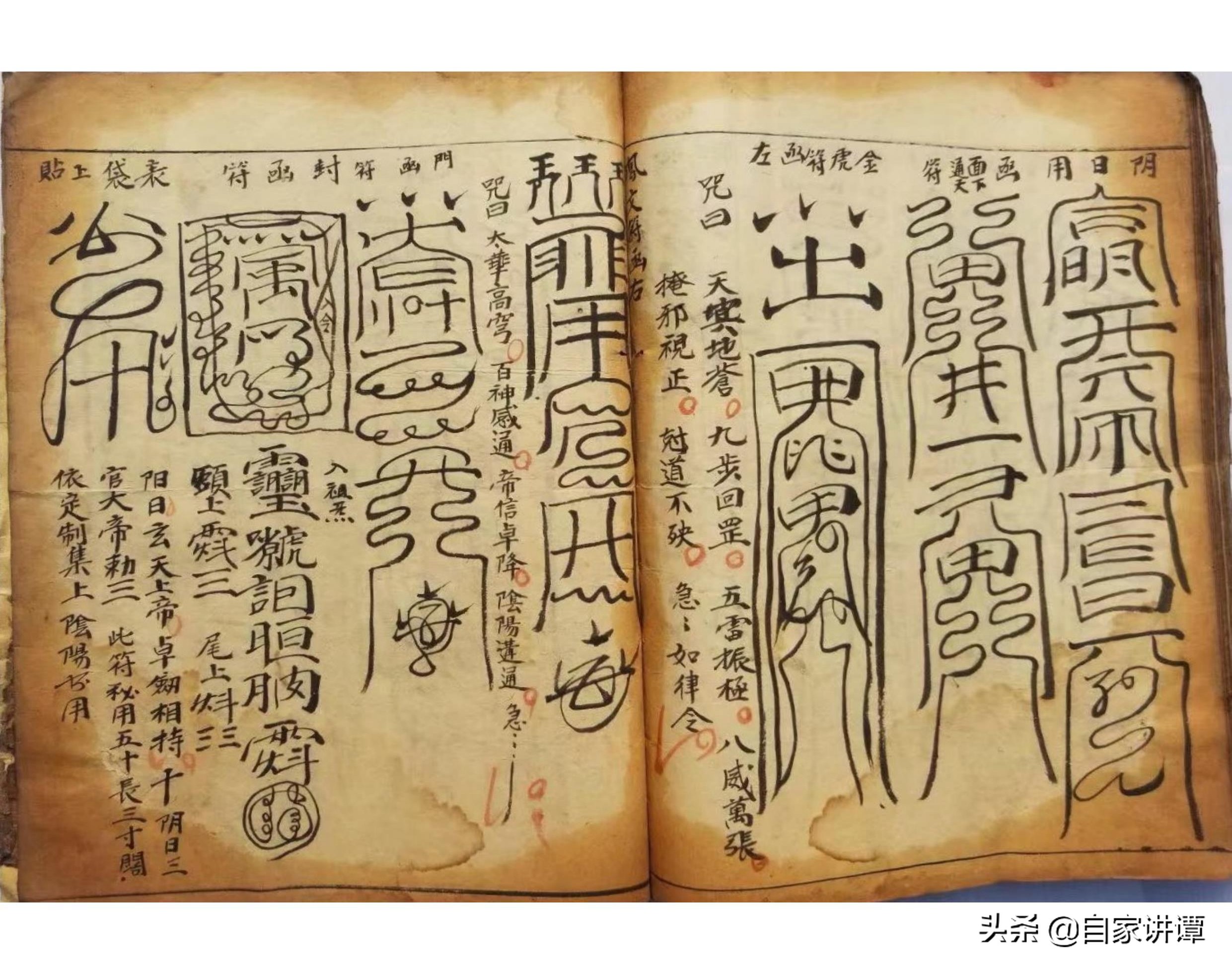 道教玄术秘籍大全,道教民间古籍九灵飞步